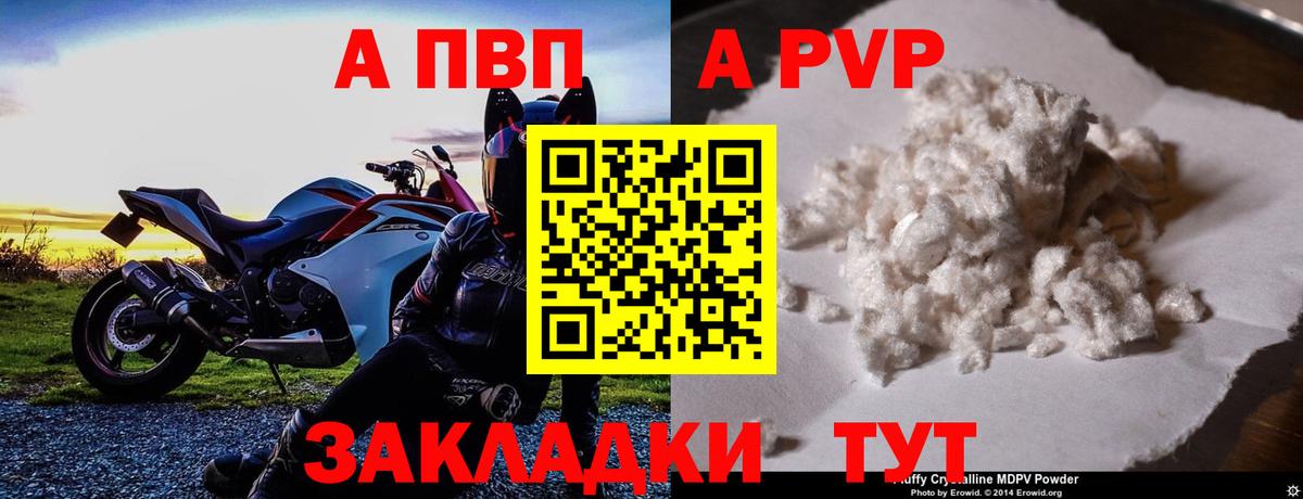 A PVP СК  A PVP  Орёл  Вход с VPN  Альфа ПВП Crystall 