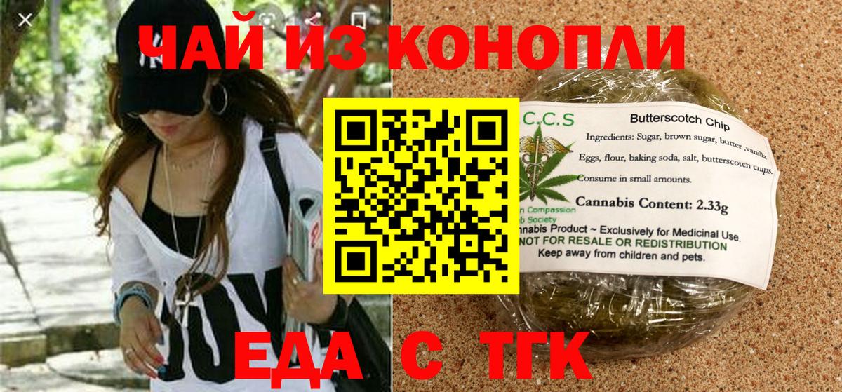 Орёл  Еда ТГК марихуана  Вход с VPN 