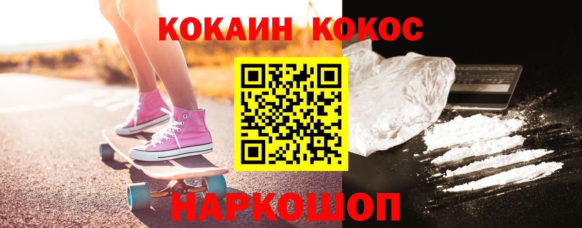 COCAIN Эквадор  COCAIN 99%  Cocaine  Вход с VPN  Орёл 