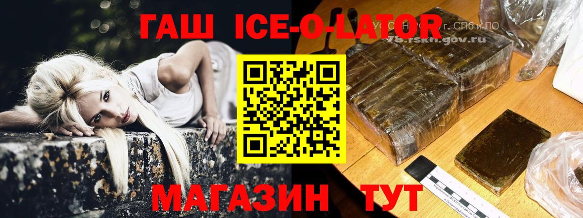 Орёл  ГАШИШ Premium  Гашиш VHQ  Гашиш  хочу наркоту  Вход с VPN 