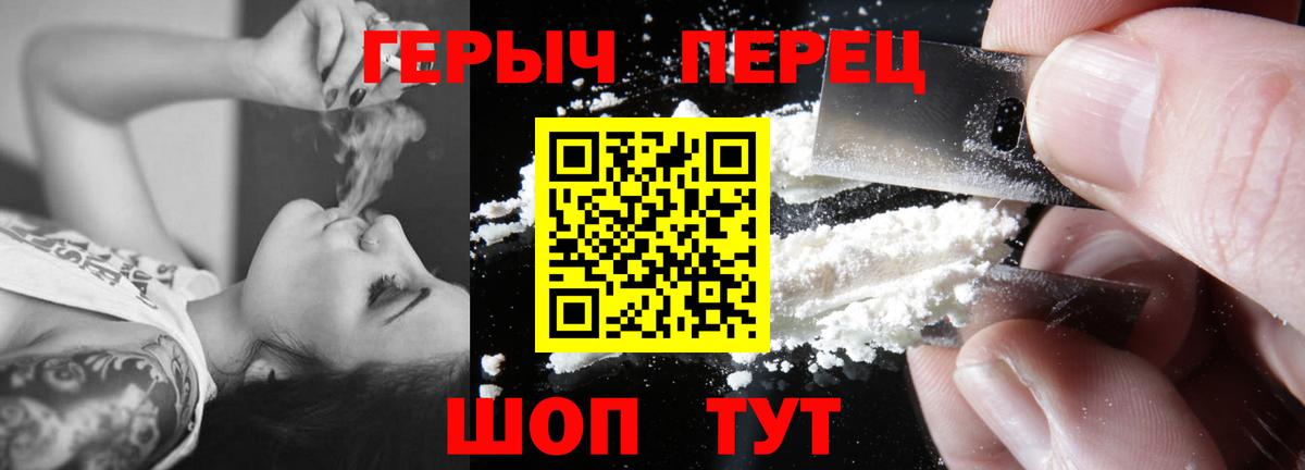 Героин герыч Орёл