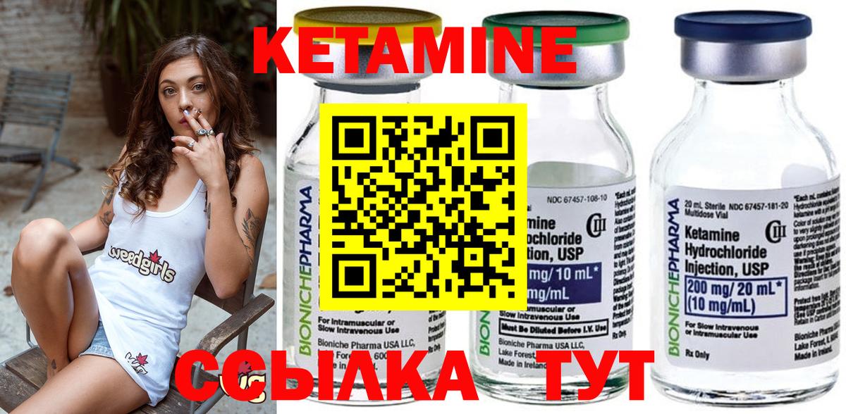 КЕТАМИН VHQ Орёл