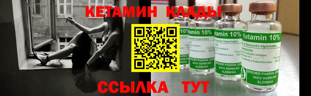 Орёл  Кетамин VHQ  Вход с VPN  Кетамин ketamine 