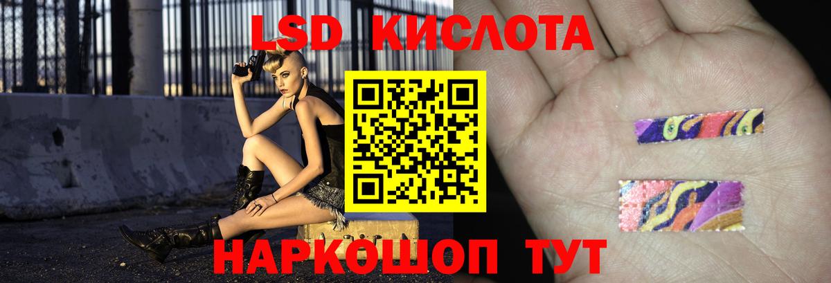 ЛСД экстази кислота  Лсд 25 экстази кислота  Орёл  Вход с VPN 