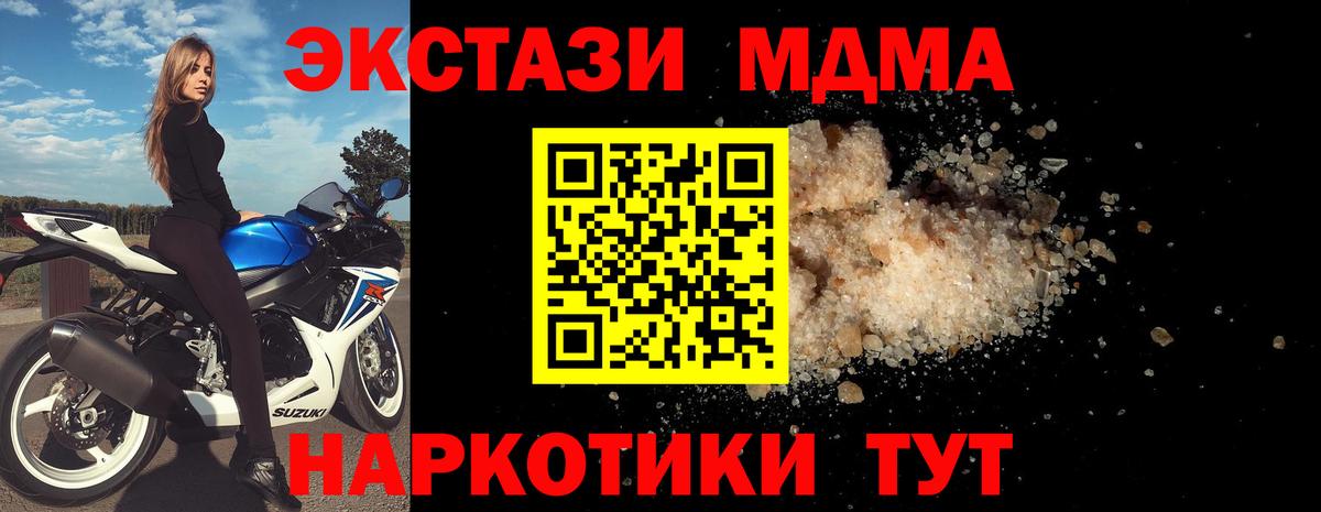 МДМА кристаллы  Вход с VPN  МДМА  MDMA молли  Орёл 