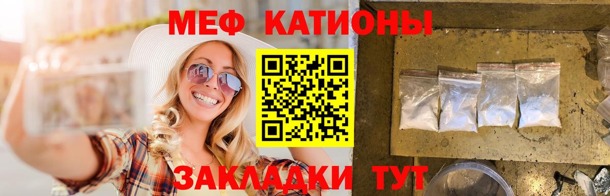 Меф  Вход с VPN  Орёл  МЕФ mephedrone  Мефедрон VHQ  МЕФ 