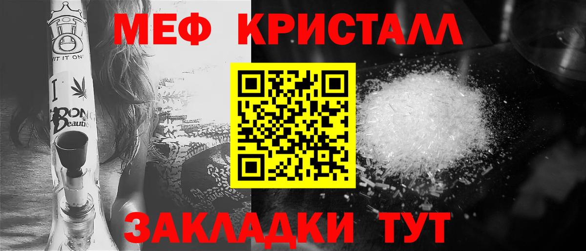 Мефедрон Орёл