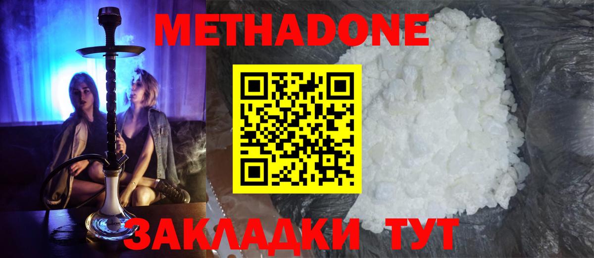 Метадон methadone Орёл