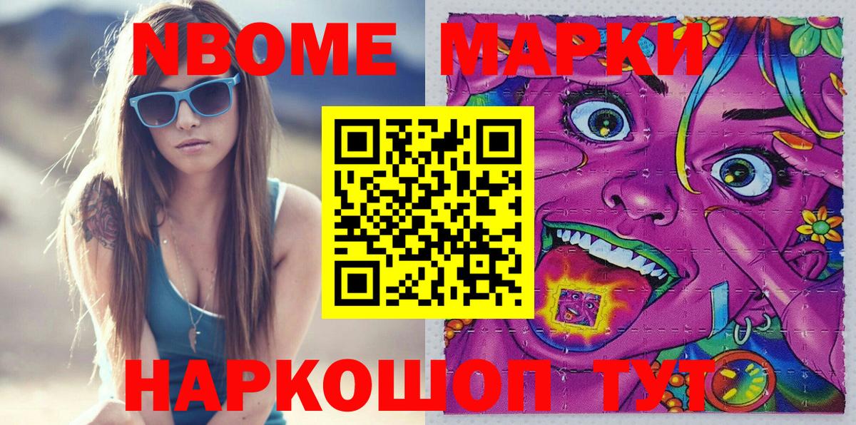 Марки 25I-NBOMe  Наркотические марки 1,5мг  Вход с VPN  Орёл  Наркотические марки 1,5мг 