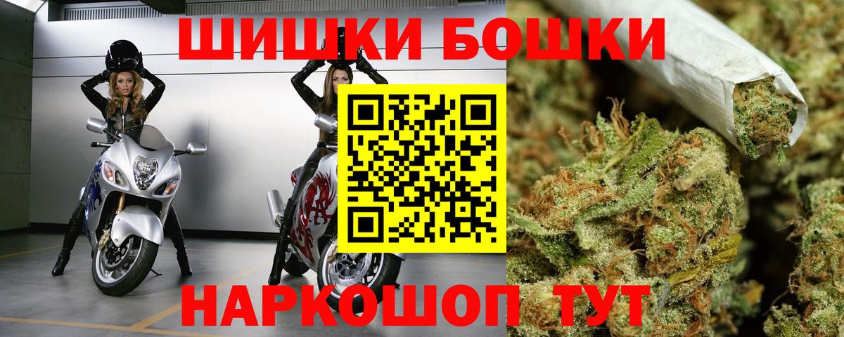 Бошки Шишки план  Вход с VPN  Орёл  Бошки Шишки индика  МАРИХУАНА OG Kush 